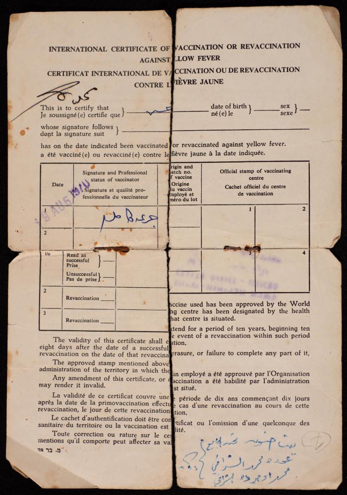 International Certificate of Vaccination Against Cholera and Yellow Fever for Jamal Mesyef, 1970