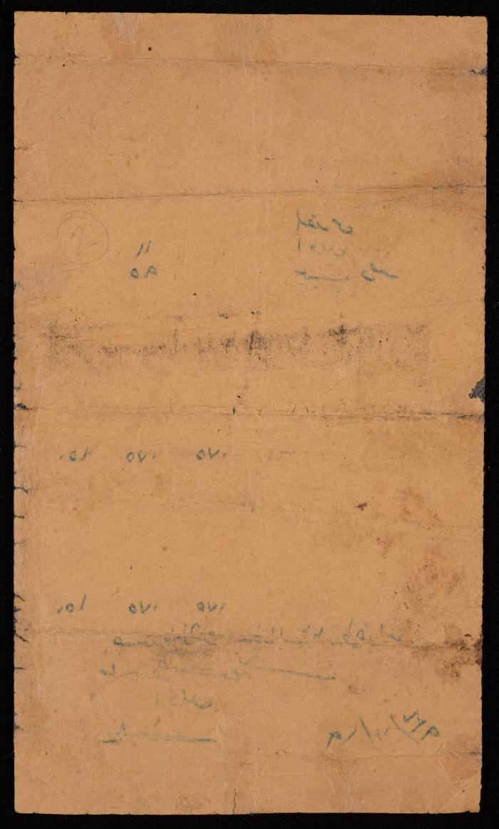 Revenue Tax Receipt for Hasan Mesyef, 19 July 1931