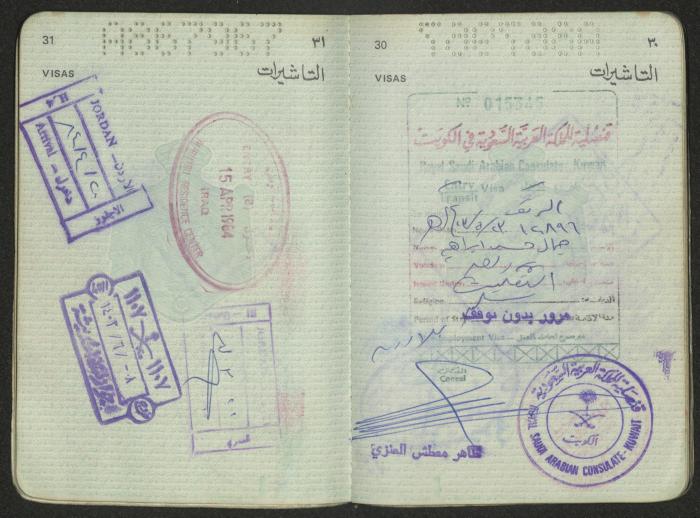 جواز سفر أردني لجمال مسيف، 24 كانون الأول 1981
