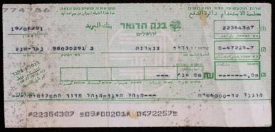 شيك لوليد صبارنة صادر عن بنك البريد، 18 آب 1991