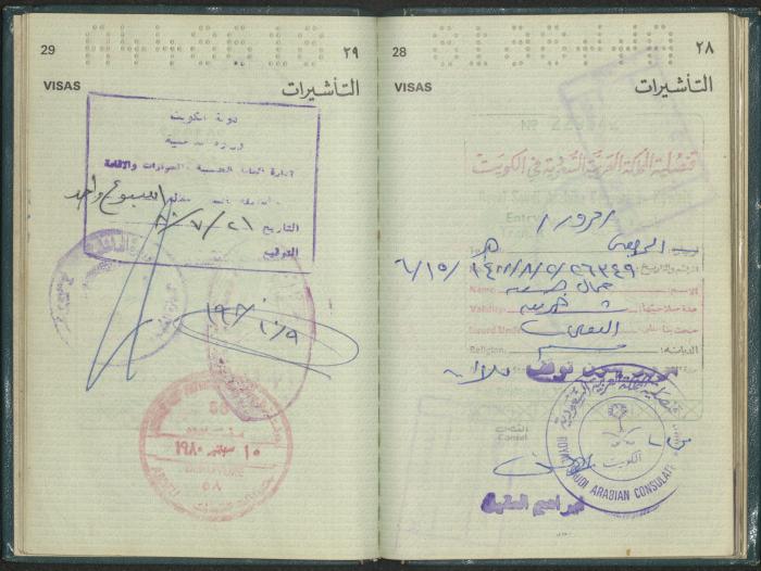 جواز سفر أردني لجمال مسيف، 7 تشرين الثاني 1979
