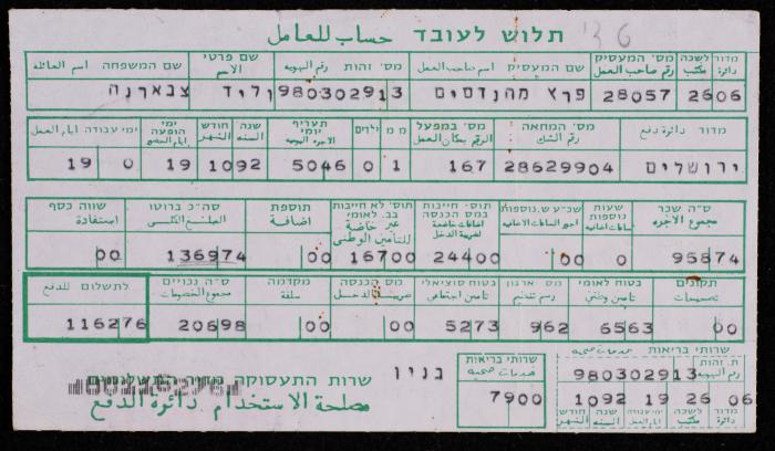 A Worker Account by the Labour Office for Walid Sabarneh, October 1992 