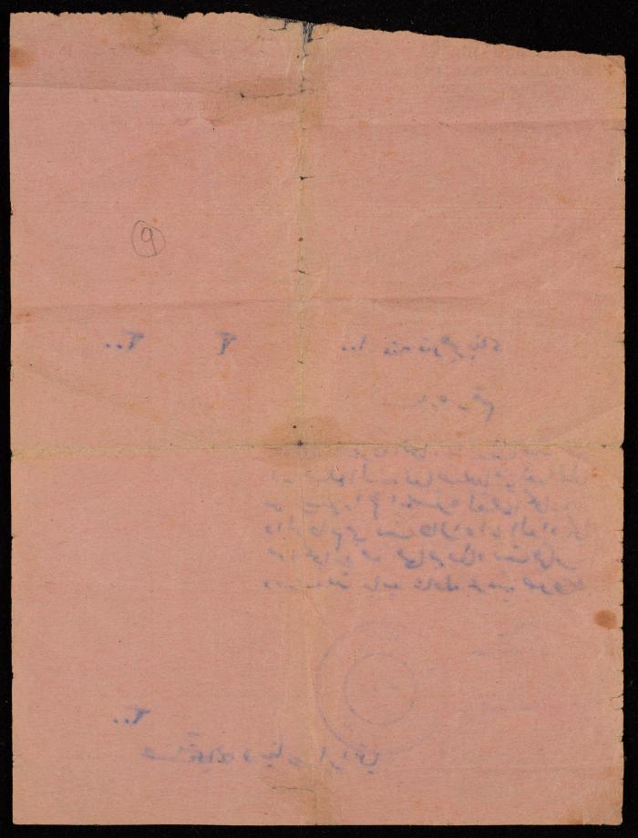 A Building Blocks Invoice by the Rajeh abu Shakra Marble Contractor, Beit Jala-Bethlehem 