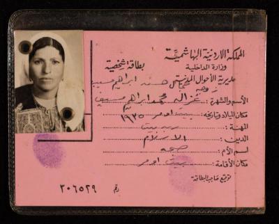 A Jordanian ID Card for Ghazaleh Mesyef, 1978