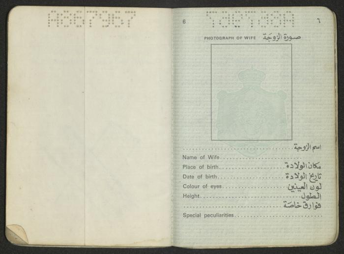 جواز سفر أردني لجمال مسيف، 24 كانون الأول 1981