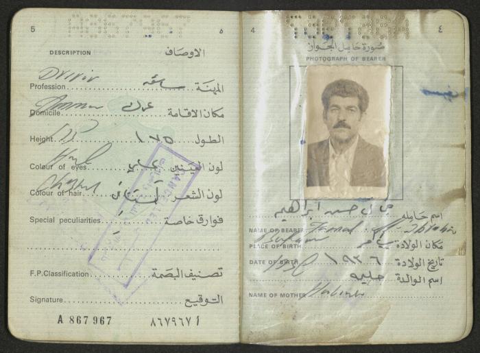 جواز سفر أردني لجمال مسيف، 24 كانون الأول 1981