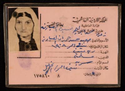 A Jordanian ID Card for Sabha Sabarneh, 24 February 1975