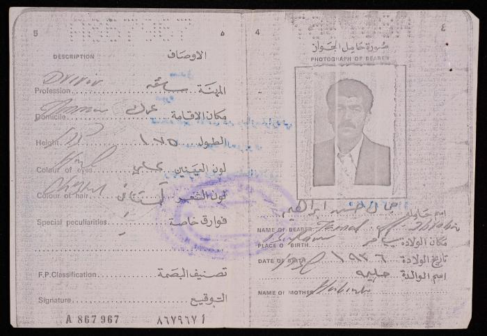 نسخة طبق الأصل عن جواز سفر أردني لجمال مسيف، 15 حزيران 1983
