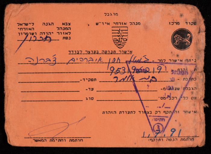 Movement Permit During Curfew for Jamal Sabarneh, 1 July 1991 
