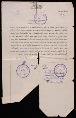 "Proof of Marriage" for Mohammad Mesyef and Sabha Sabarneh, 24 October 1974 