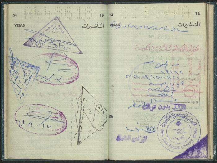 جواز سفر أردني لجمال مسيف، 7 تشرين الثاني 1979