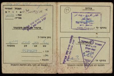 رخصة بناء لجمال صبارنة، 1991