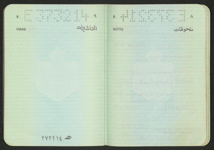 جواز سفر أردني لجمال مسيف، 23 كانون الثاني 1995