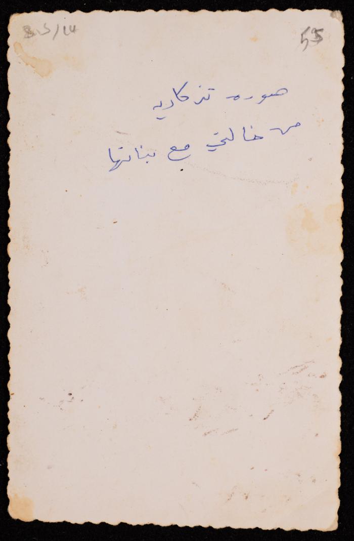 Saneyyeh Ersheid's Family in Syria 