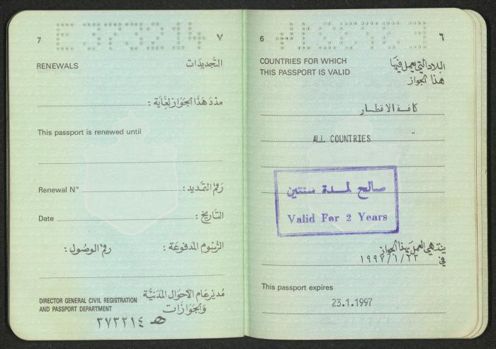 جواز سفر أردني لجمال مسيف، 23 كانون الثاني 1995