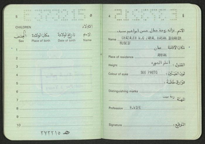 جواز سفر أردني لغزالة مسيف، 23 كانون الثاني 1995