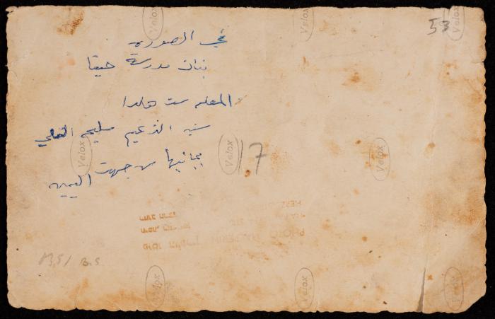 سنية ارشيد في مدرسة حيفا، 1935