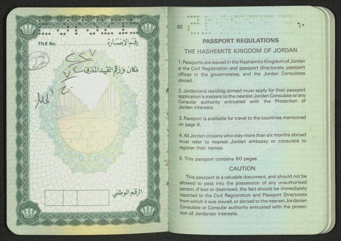 جواز سفر أردني لغزالة مسيف، 23 كانون الثاني 1995