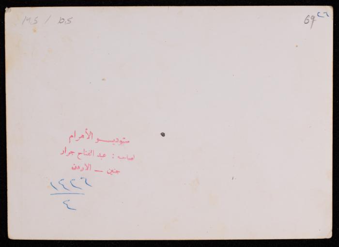 منذر ارشيد مع فريق كرة القدم في جنين، ستينيات القرن العشرين