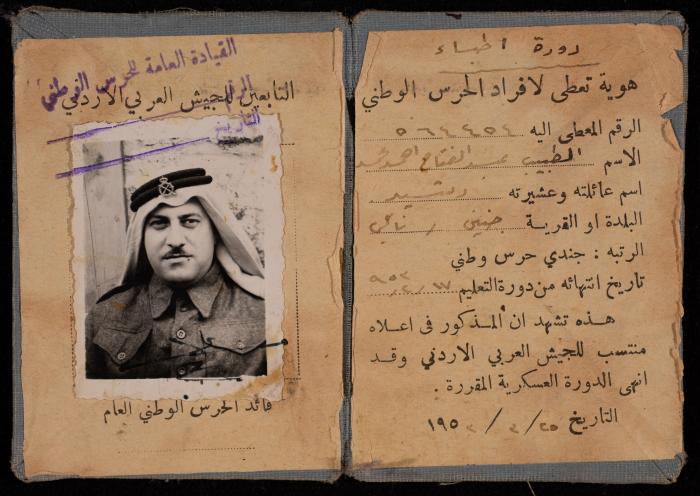 A Participation ID by the Jordanian Arab Army for Abdel-Fattah Irshaid, 25 March 1953 