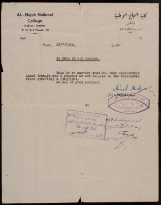 Student Certification for Omar Irshaid by the al-Najah National College, 18 July 1964