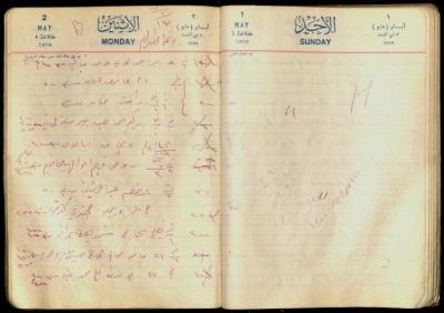 Patient Records at Abdel-Fattah Irshaid's Clinic, 17 March 1963 