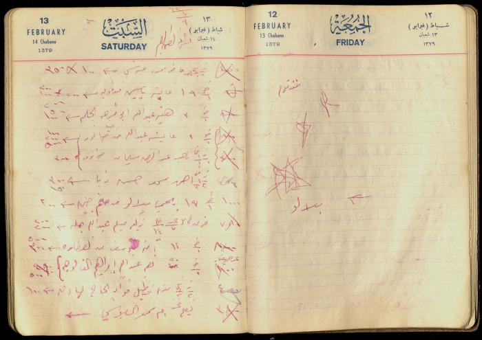 Patient Records at Abdel-Fattah Irshaid's Clinic, 9 July 1962 