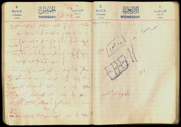Patient Records at Abdel-Fattah Irshaid's Clinic, 27 August 1962 
