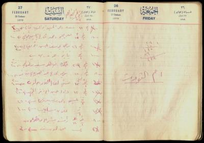 Patient Records at Abdel-Fattah Irshaid