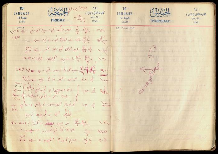 Patient Records at Abdel-Fattah Irshaid's Clinic, 26 March 1962 