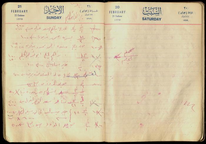 Patient Records at Abdel-Fattah Irshaid's Clinic, 30 July 1962 