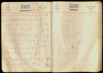 سجل المرضى في عيادة عبد الفتاح ارشيد، 7 تموز 1963