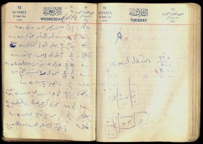 Patient Records at Abdel-Fattah Irshaid's Clinic, 14 July 1964