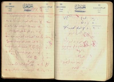 سجل المرضى في عيادة عبد الفتاح ارشيد، 1 آذار 1965