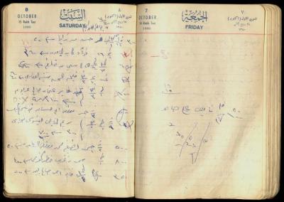 Patient Records at Abdel-Fattah Irshaid's Clinic, 7 July 1964