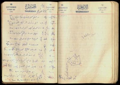 سجل المرضى في عيادة عبد الفتاح ارشيد، 18 نيسان 1964