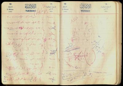 سجل المرضى في عيادة عبد الفتاح ارشيد، 17 تشرين الأول 1963