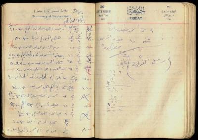 سجل  المرضى لعبد الفتاح ارشيد، 5 حزيران 1964