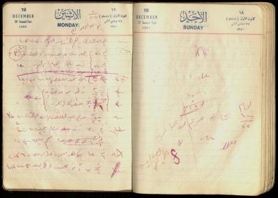 Patient Records at Abdel-Fattah Irshaid's Clinic, 25 February 1964