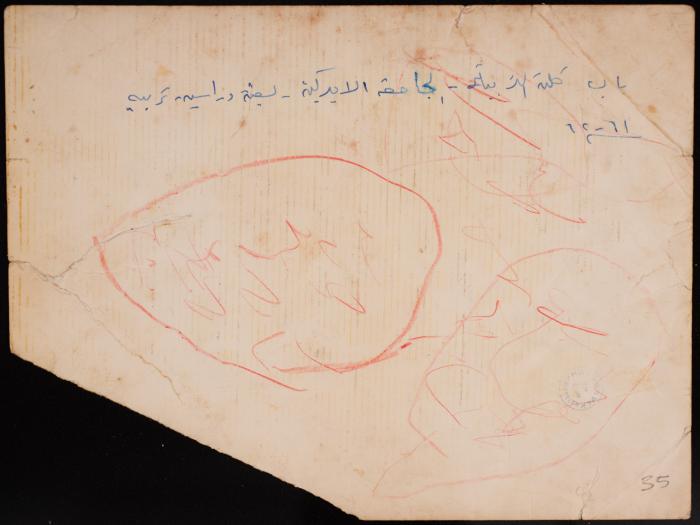 حسن الخطيب وزملائه، لبنان، 1961-62