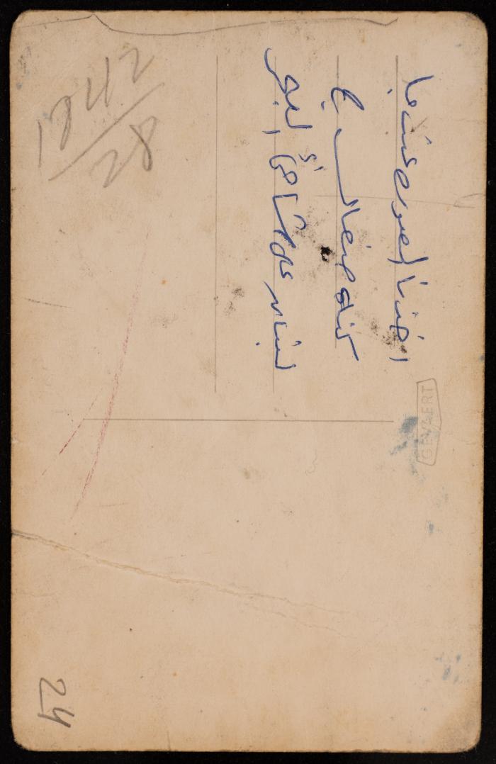 A Photograph of Hasan al-Khatib's Family, Lebanon, 1961