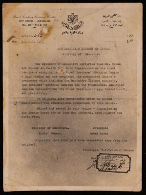 شهادة دار المعلمين لحسن الخطيب، 4 حزيران 1961