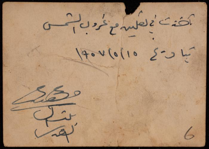 صورة لحسن الخطيب مع صديقه، نعلين- رام الله، 1957