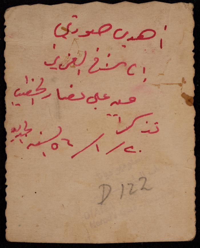 A Photograph Gifted to Hasan al-Khatib, 1956