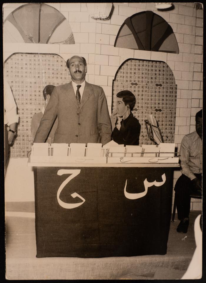 A Photograph of Hasan al-Khatib, Shu'afat, 1974