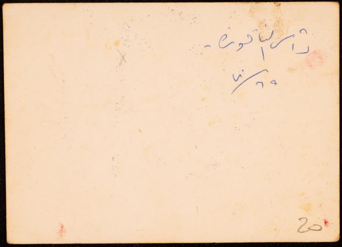 Hasan al-Khatib with Friends, Ras an-Naqoura, 1969-70