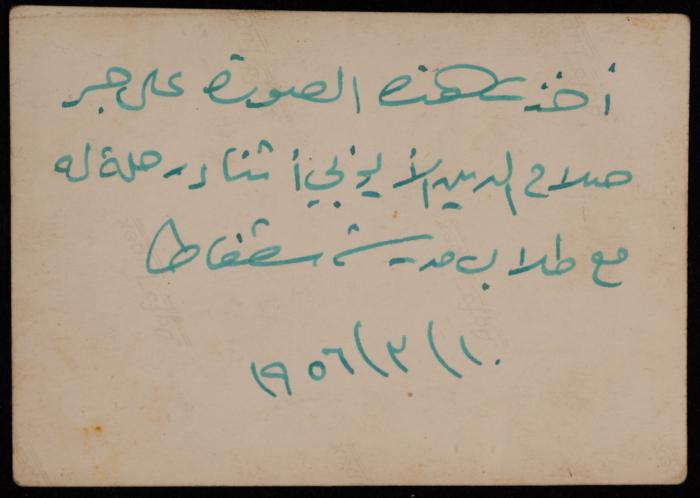 Hasan al-Khatib with Shu'afat School Students, 1956