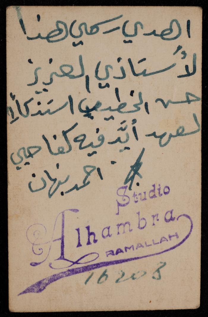صورة مهداه من أحمد نبهان لحسن الخطيب