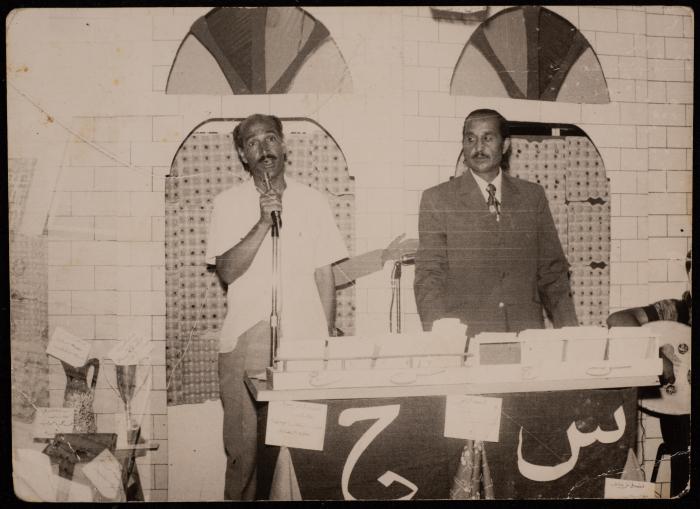 حسن الخطيب في مدرسة شعفاط، 1974