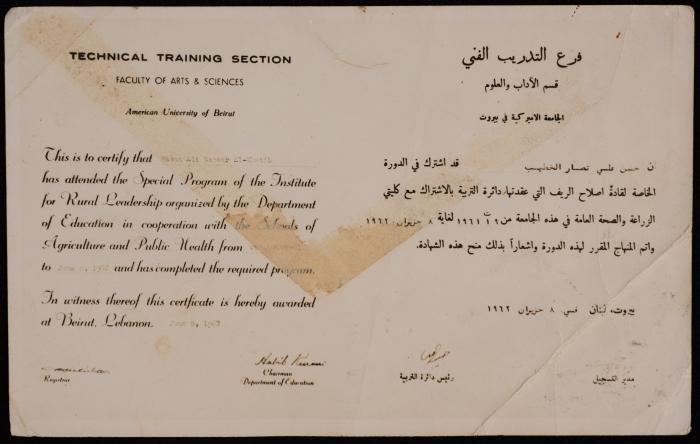 شهادة لحسن الخطيب صادرة عن الجامعة الامريكية في بيروت، 8 حزيران 1962